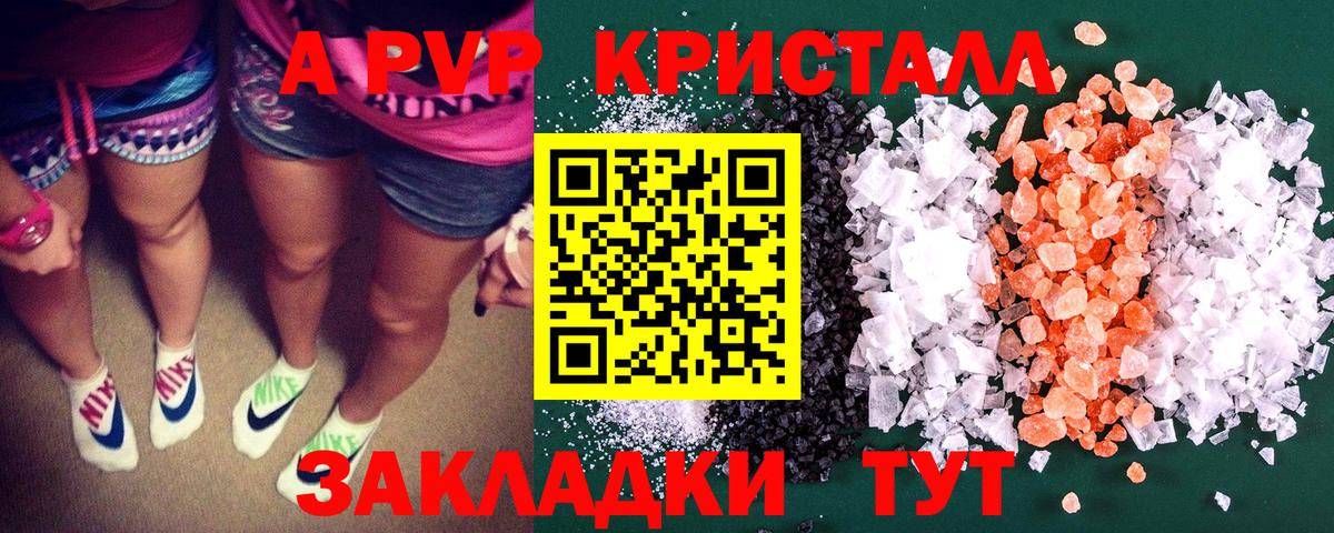 Сатка  A PVP Crystall  Вход с VPN  Alpha-PVP кристаллы 