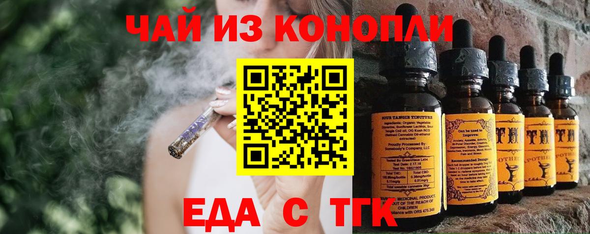 Сатка  Еда ТГК конопля  Вход с VPN 