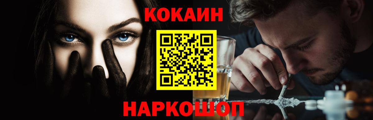 Cocaine VHQ Сатка