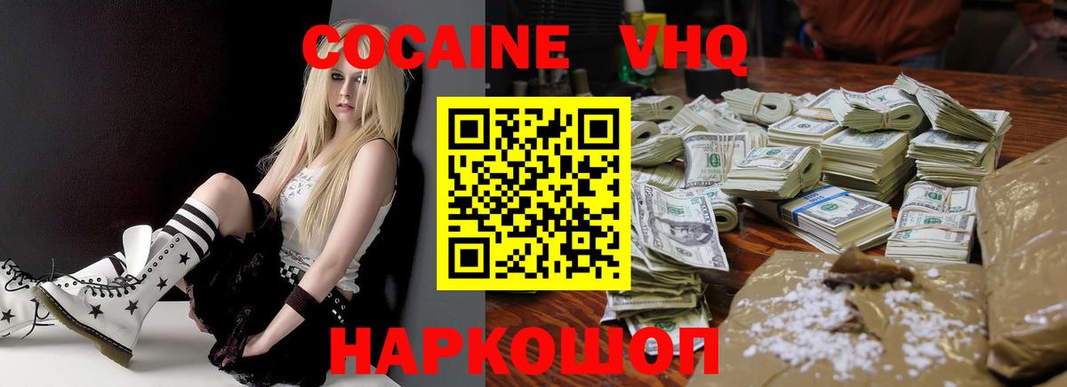 где можно купить наркотик  Вход с VPN  Сатка  Cocaine 97%  Cocaine 