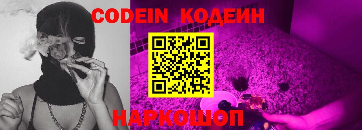 Сатка  Кодеиновый сироп Lean напиток Lean (лин)  Вход с VPN  Кодеин напиток Lean (лин) 