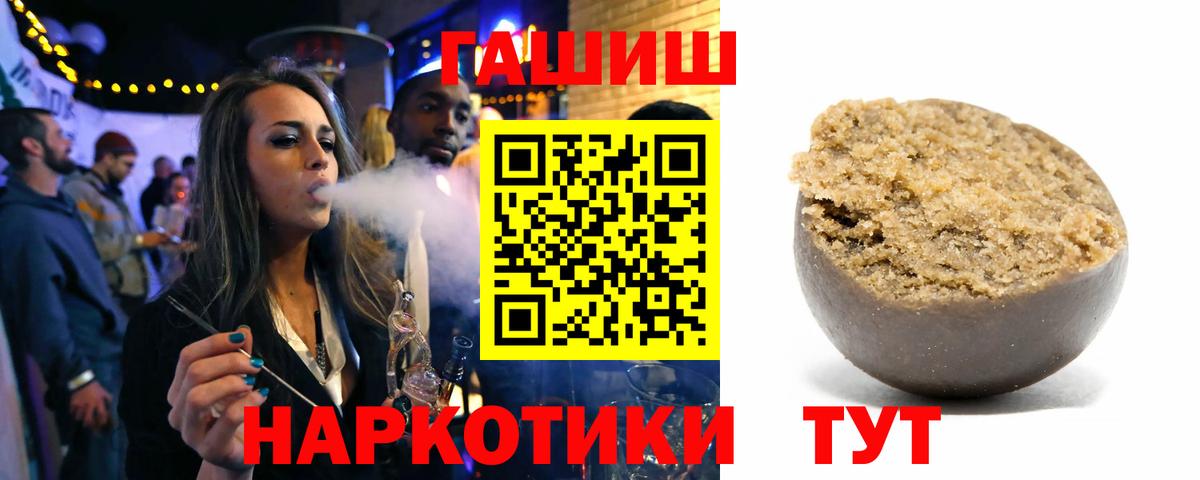 ГАШ Ice-O-Lator  ГАШИШ AMNESIA HAZE  Сатка  Вход с VPN 