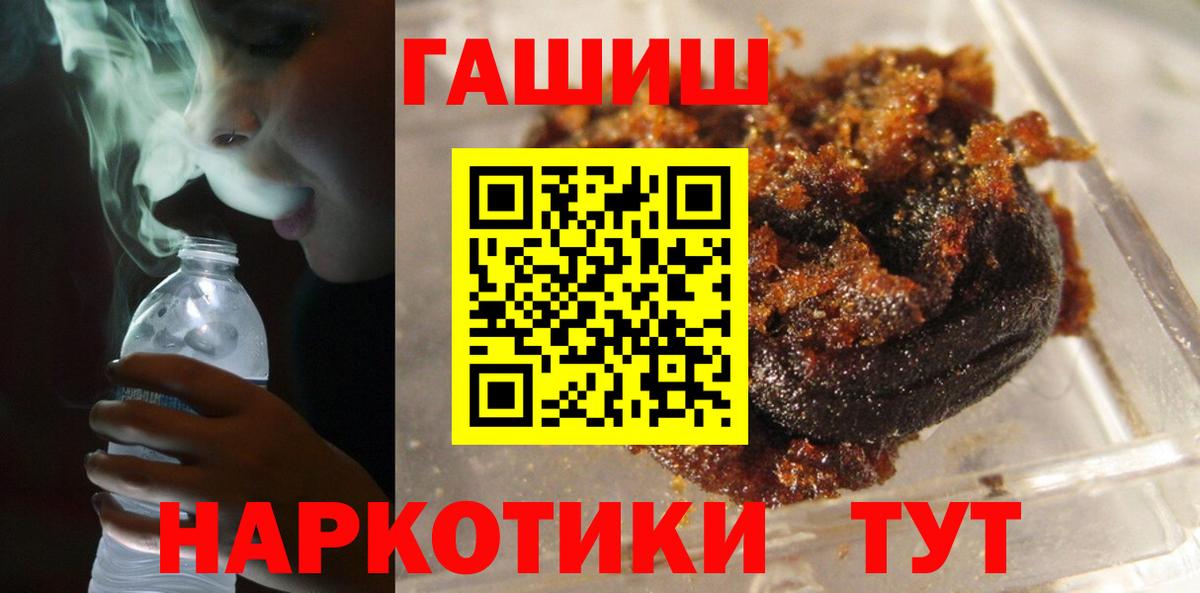 ГАШИШ гашик Сатка