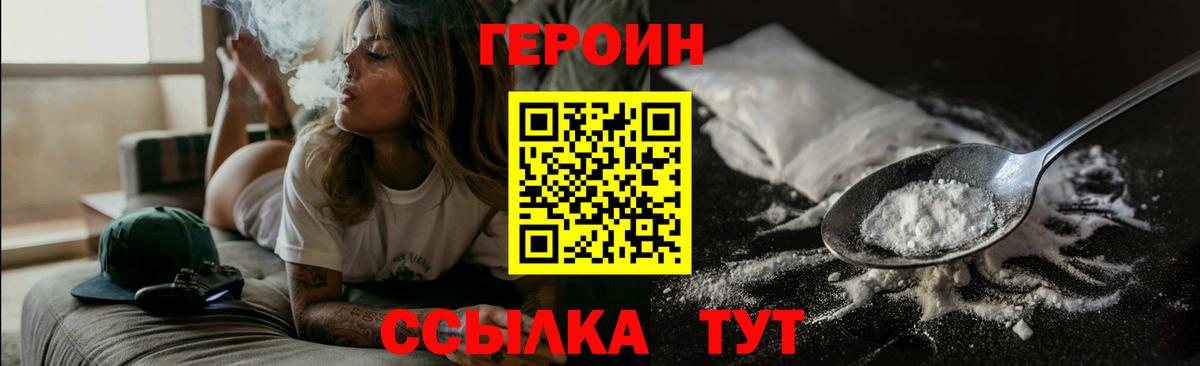 Героин герыч Сатка