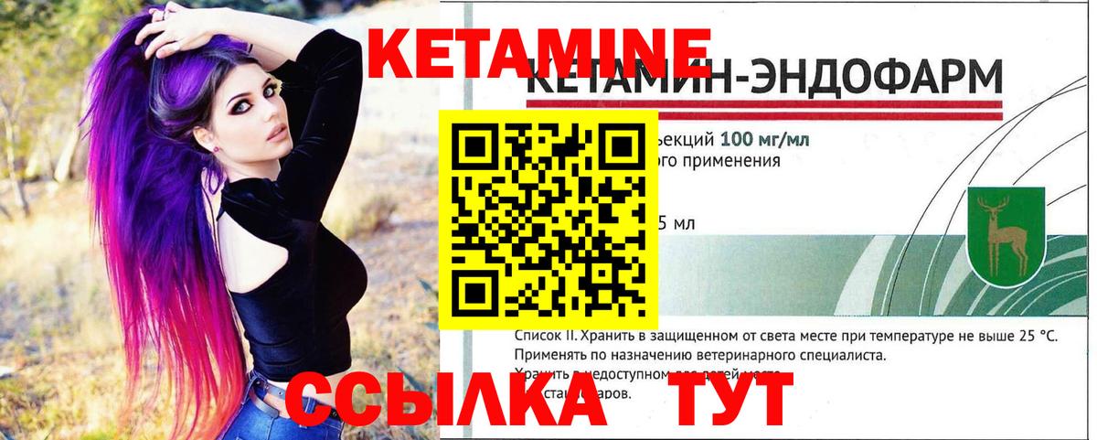 Кетамин VHQ  Кетамин ketamine  Вход с VPN  Сатка 