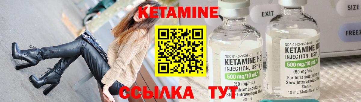 Кетамин VHQ Сатка