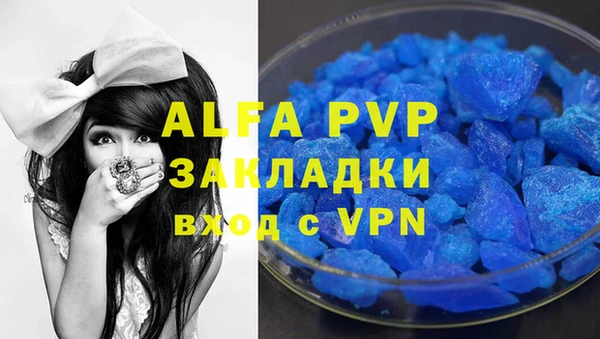 ALPHA-PVP Армянск