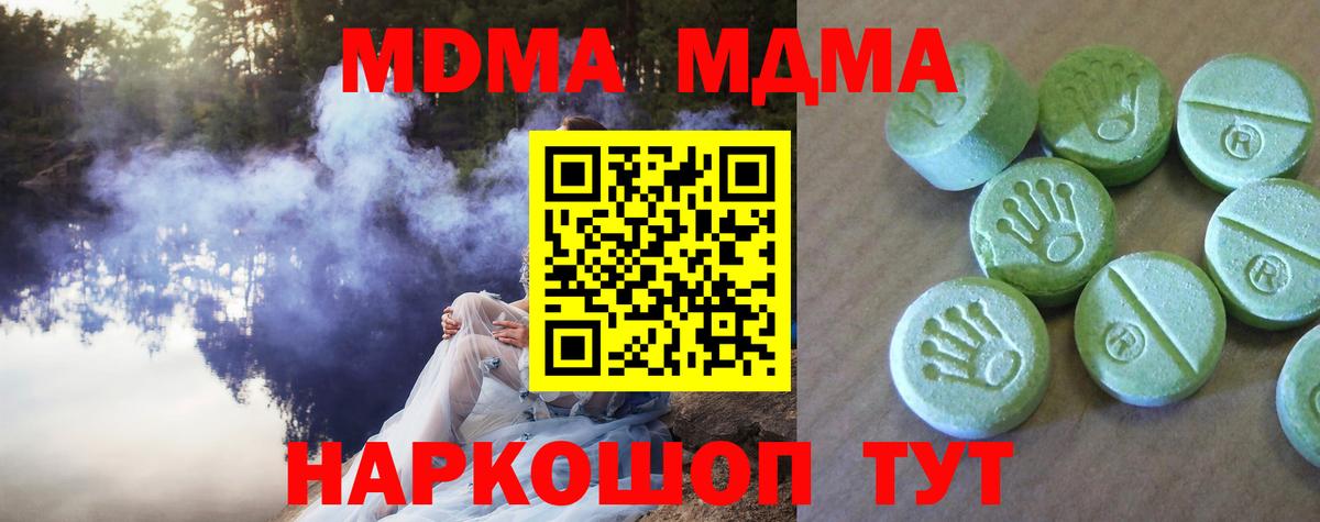 MDMA crystal  МДМА  МДМА VHQ  Сатка  Вход с VPN 