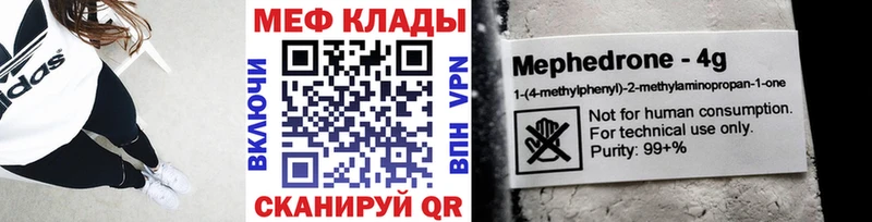 магазин  наркотиков  Сатка  МЕФ mephedrone 