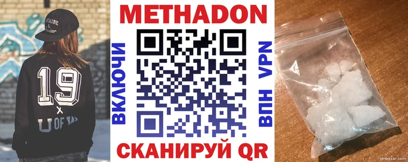 цена наркотик  гидра сайт  Метадон кристалл  Сатка 