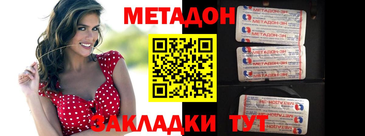 Метадон кристалл  Вход с VPN  Сатка  Метадон белоснежный 