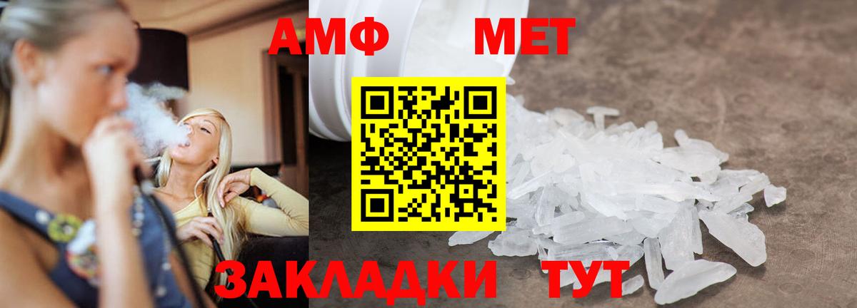 Метамфетамин пудра  Метамфетамин  Сатка  Вход с VPN 