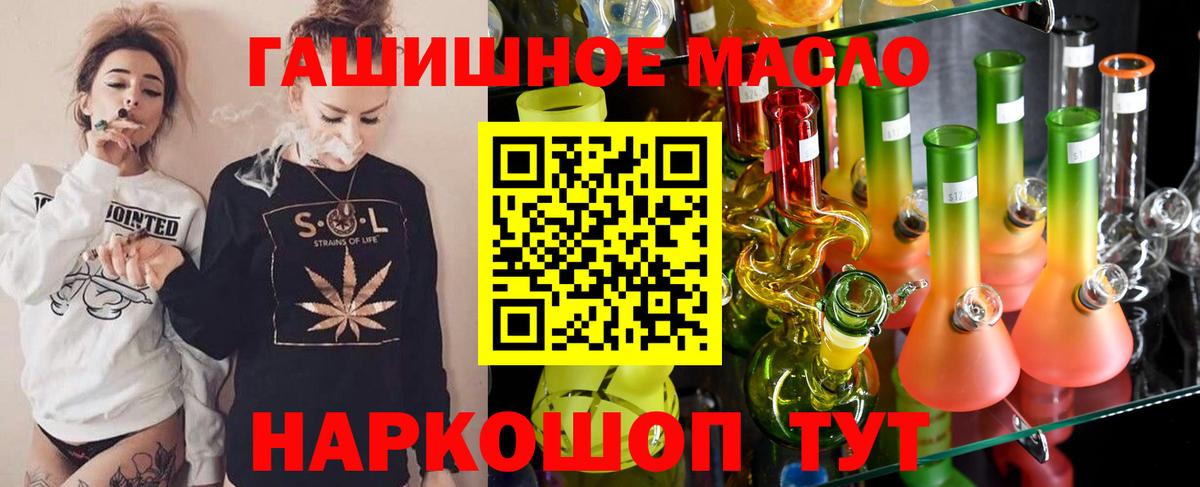 ТГК вейп Сатка