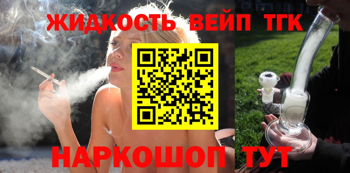 Дистиллят ТГК THC oil  Вход с VPN  наркошоп  Сатка 
