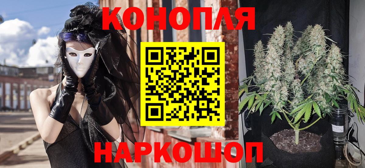 Бошки марихуана Ganja  МАРИХУАНА AK-47  Шишки марихуана марихуана  Вход с VPN  Сатка 